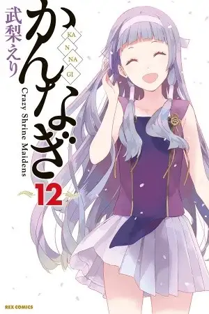 Portada de Kannagi (Manga)