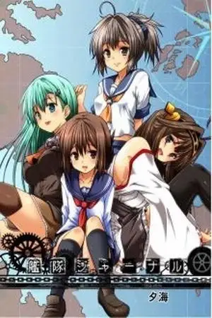 Portada de Kantai Collection -KanColle- Fleet Journal