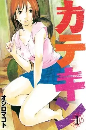 Portada de Katekin