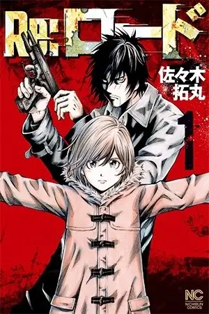 Portada de Re:load