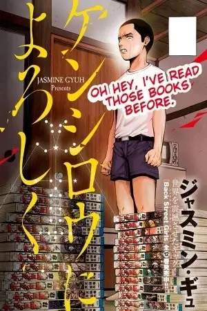 Portada de Kenshirou ni yoroshiku