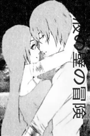 Portada de Ketsueki no kabe no bōken