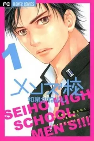 Portada de Mens Kou