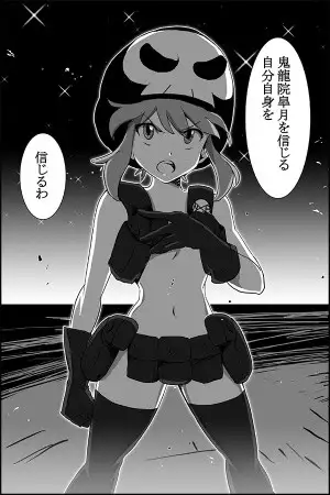 Portada de Kill la Kill - 0320 (Doujinshi)