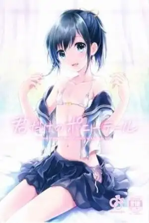 Portada de Kimi Dake no Ponytail