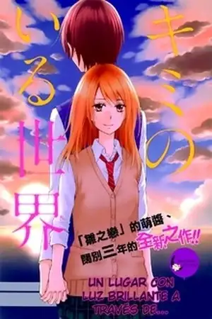 Portada de Kimi no Iru Sekai
