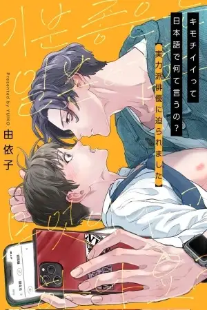 Portada de Kimochiii tte Nihongo de Nante Iu no?