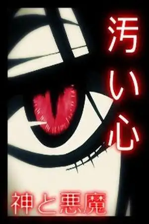 Portada de Kitanai Kokoro
