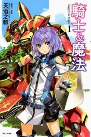 Portada de knights & magic (Novela)