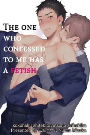 Portada de Kokuhaku Shitekita Yatsu no Seiheki ha