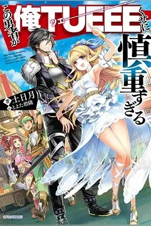 Portada de Kono Yuusha ga Ore Tueee Kuse ni Shinchou sugiru (Novela)