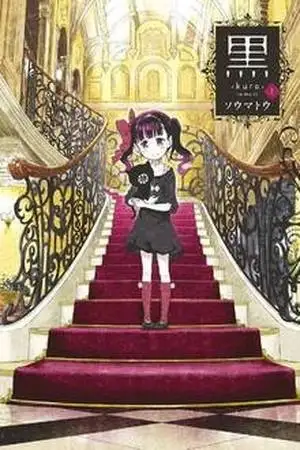 Portada de Kuro (Manga)