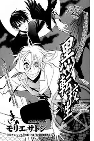 Portada de Kuro Tenkousei