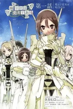 Portada de Kusunoki Mebuki wa Yuusha de Aru (Novela)