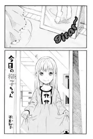 Portada de Kyou no Ryuuko-chan