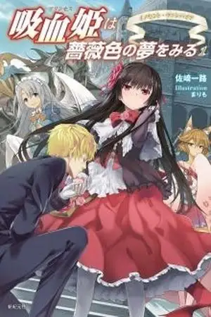 Portada de Kyuuketsu Hime wa Barairo no Yume o Miru