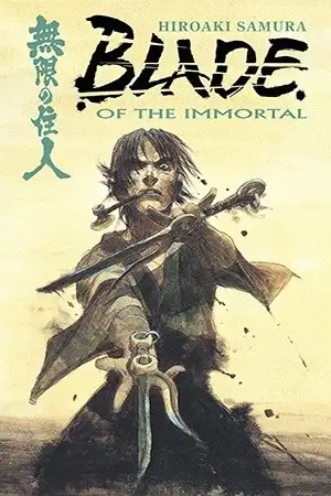 Portada de La espada del inmortal