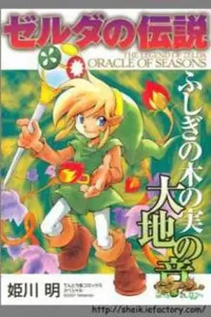 Portada de La leyenda de Zelda: El oráculo de las estaciones