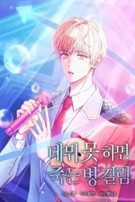 Portada de Debut Or Die