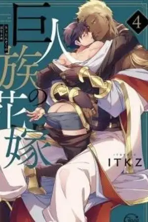 Portada de La novia del rey de los titanes (Kyojinzoku no Hanayome)
