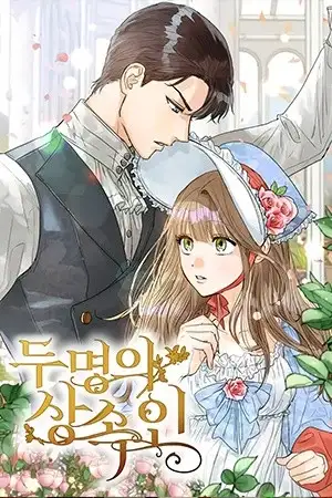 Portada de La vida de la duquesa trasciende por el camino de flores