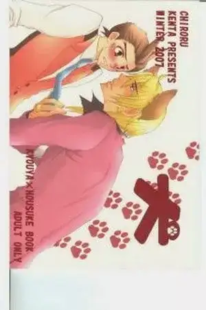 Portada de Dog (Kyouya x Housuke) Dj-Chiroru/Kenta
