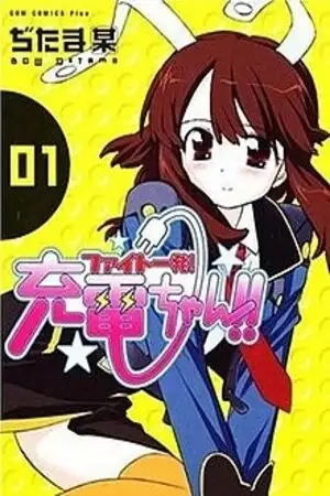 Portada de Las Chicas Recargadoras