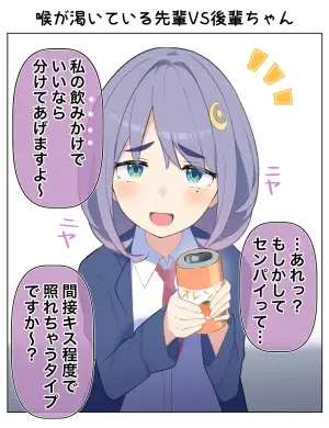 Portada de Kouhai Chan Who Wants To Tease