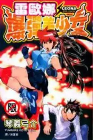 Portada de Leona Explosion