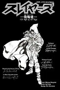 Portada de Slayers - El Camino del Anillo