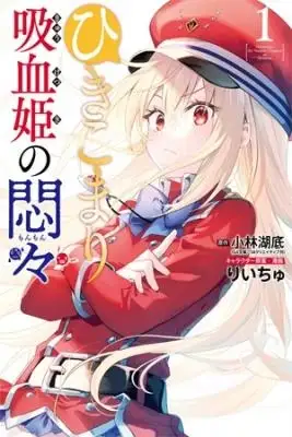 Portada de Hikikomari The Vampire Countess Monmon