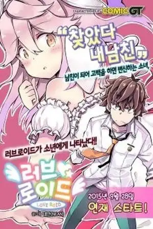 Portada de Loveroid