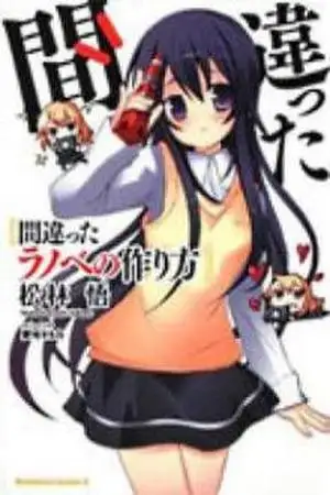 Portada de Machigatta Light Novel no Tsukurikata