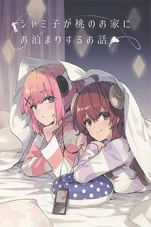 Portada de Machikado Mazoku - Shamiko ga Momo no Ouchi ni Otomari Suru Ohanashi (Doujinshi)