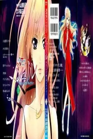 Portada de Macross Frontier - Sheryl - Kiss in the Galaxy
