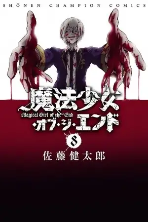 Portada de Mahou Shoujo of the end