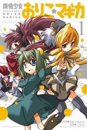 Portada de Mahou Shoujo Oriko Magica