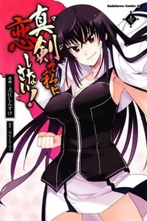 Portada de Maji de Watashi Ni Koi Shinasai!