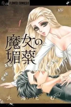 Portada de Majo no Biyaku