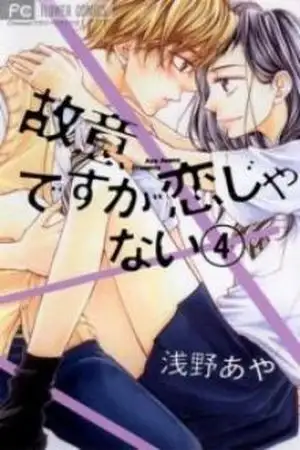 Portada de Koi Desu ga Koi Janai