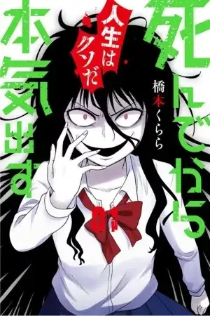 Portada de Shinde Kara Honki Dasu