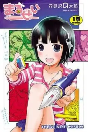 Portada de Marusei