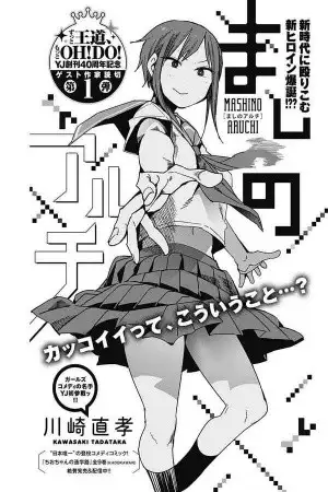 Portada de Mashino Aruchi