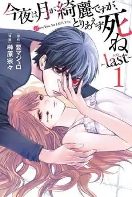 Portada de I Love You So I Kill You