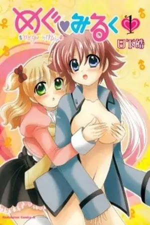 Portada de Megu Miruku