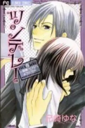 Portada de Tsundere Megane Cafe e Youkoso