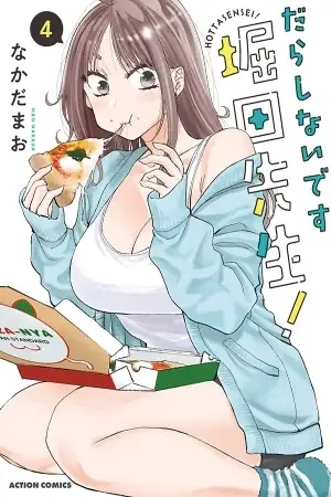 Portada de Darashinai desu, Hotta-sensei!