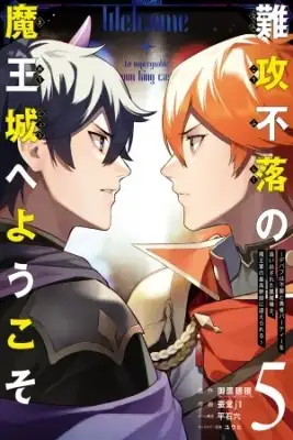 Portada de The Impregnable Demon King S Castle And The Expelled Black Mage Of The Hero S Party