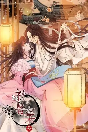 Portada de Miracle Doctor, Abandoned Daughter: The Sly Emperor’s Wild Beast-Tamer Empress
