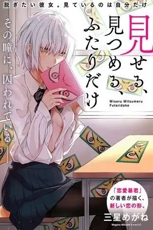 Portada de miseru